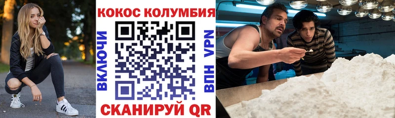 КОКАИН Columbia Искитим