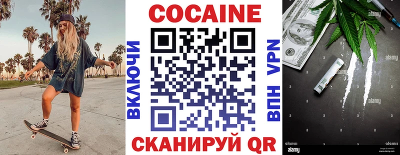 Кокаин VHQ  Искитим 