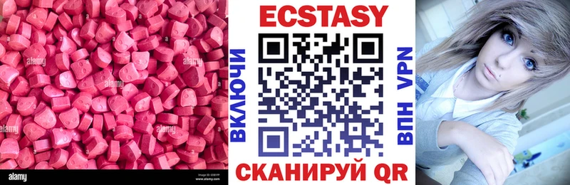 Экстази 280мг Искитим