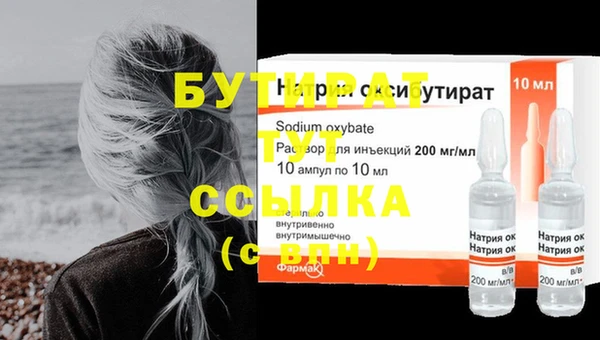 бутират Бугульма