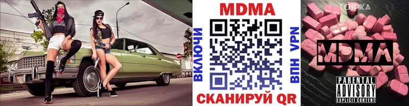 МДМА crystal  как найти наркотики  блэк спрут ССЫЛКА  Искитим 