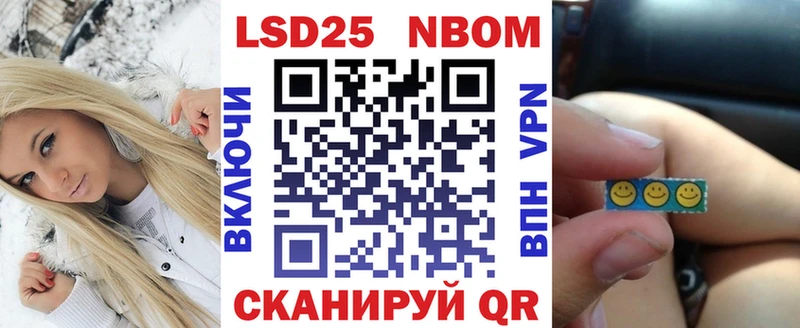 Марки 25I-NBOMe 1500мкг  Искитим 